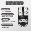 For Razer Viper V3 Pro Mouse Grip Tape [NOUKAJU] for