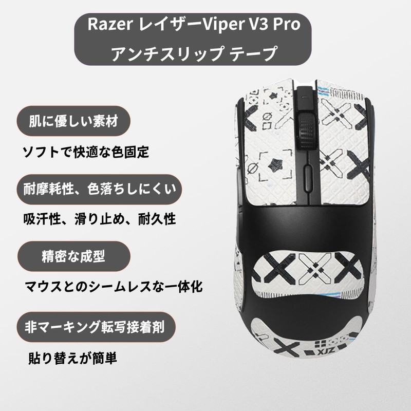 For Razer Viper V3 Pro Mouse Grip Tape [NOUKAJU] for