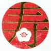Kotobuki Stickers Gold Foil Stamping (50 Sheets) [k-015] For Wedding