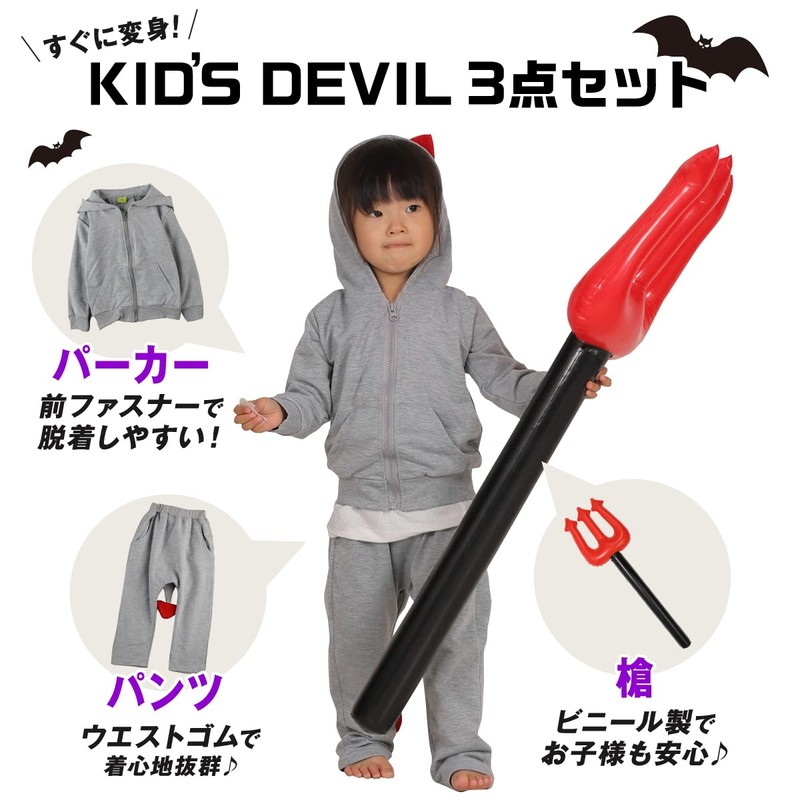 Miwoluna Halloween Cosplay, Devil Devil Costume Costume, Cute, Boys, Girls,