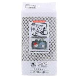 Wide Gray SM-203 Sink Mat (W x D x D): 31.5 x 23.6 inches (80 x 60 cm), Prevents Scratches