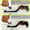 S122ALL Black Suzuki Brake Clutch Levers with 6 Adjustable Levels