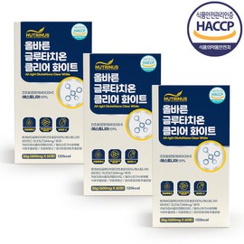 Nutrinus Correct Glutathione Clear White 60 tablets 3 boxes Anti-sulfated GLUTATHIONE nutritional supplement / 뉴트리너스 올바른 글루타치온 클리어 화이트 60정 3박스 황산화 GLUTATHIONE 영양제