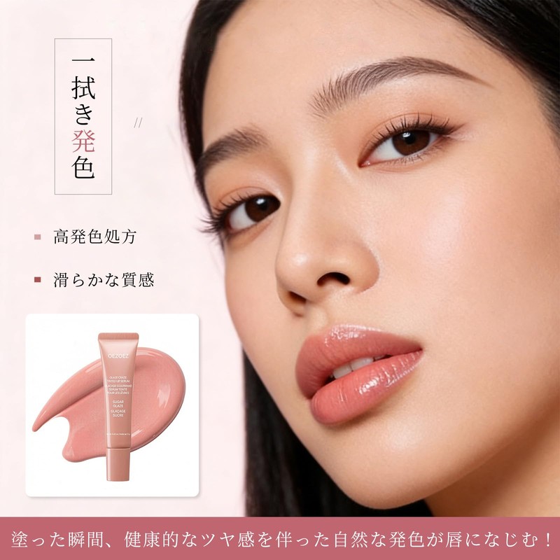 Color Lip Serum, Moisturizing & Moisturizing, Long-Lasting, Wrinkle & Dry