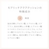 meeth Moorrich Aqua Cushion (Foundation) Sensitive Skin (#21 Light, Main