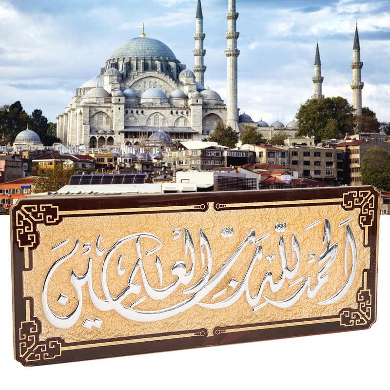 Muslim Wall Decals Decor Islamic Wall Stickers Muslim Home Decoration