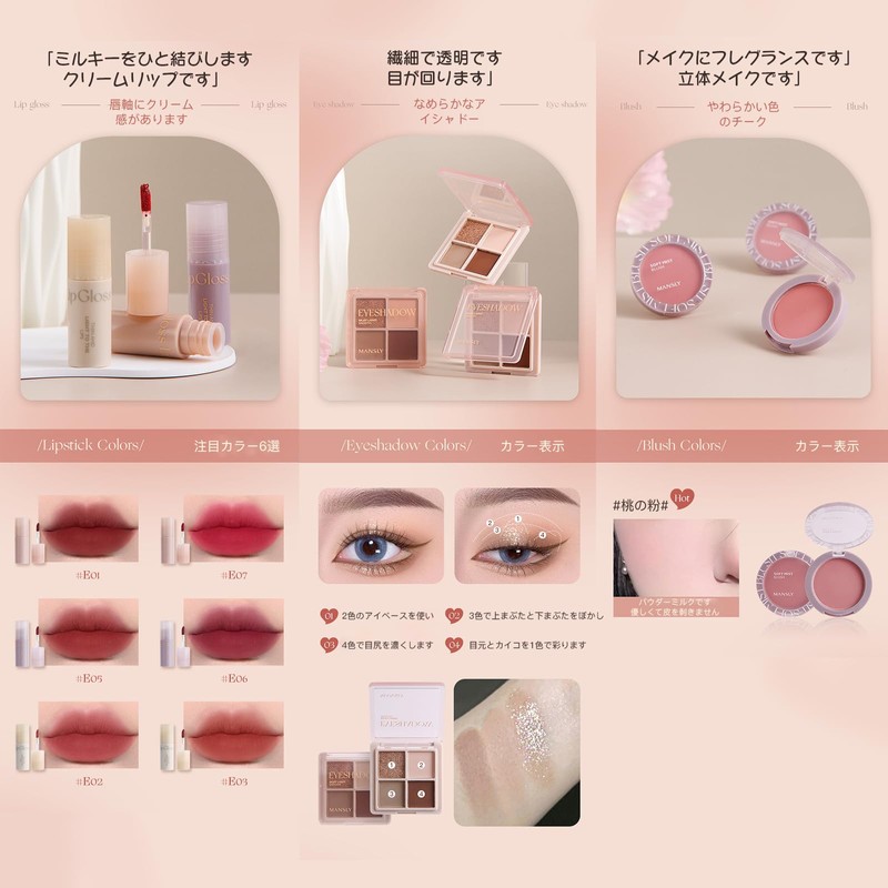 YAYAMIYA Makeup Set, Exquisite and Kawaii Cosmetic Set, 11 Pieces,