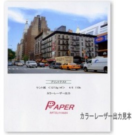 Domestic Papper 110kg – Medium