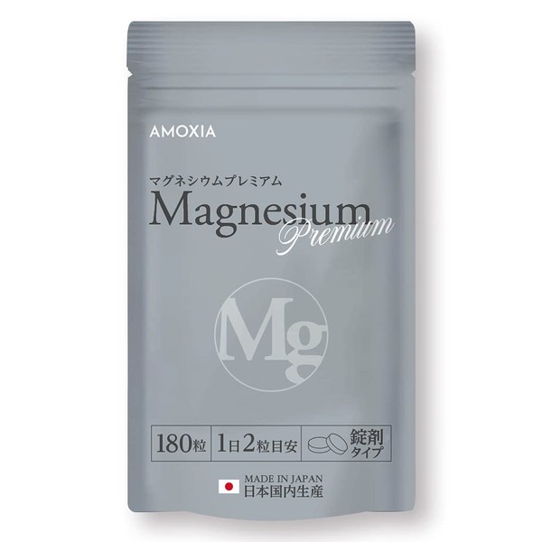 AMOXIA マグネシウムプレミアム サプリ 硫酸マグネシウム 27,000mg 配合 日本製 3ヶ月分 純国産 Magnesium 180粒 GMP認証 サプリメント