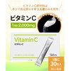 ワカサプリ ビタミンC 3個セット 粉末 30包 1ヵ月分 1包 粉末タイプ 1包で2,000mg レモン約100個分