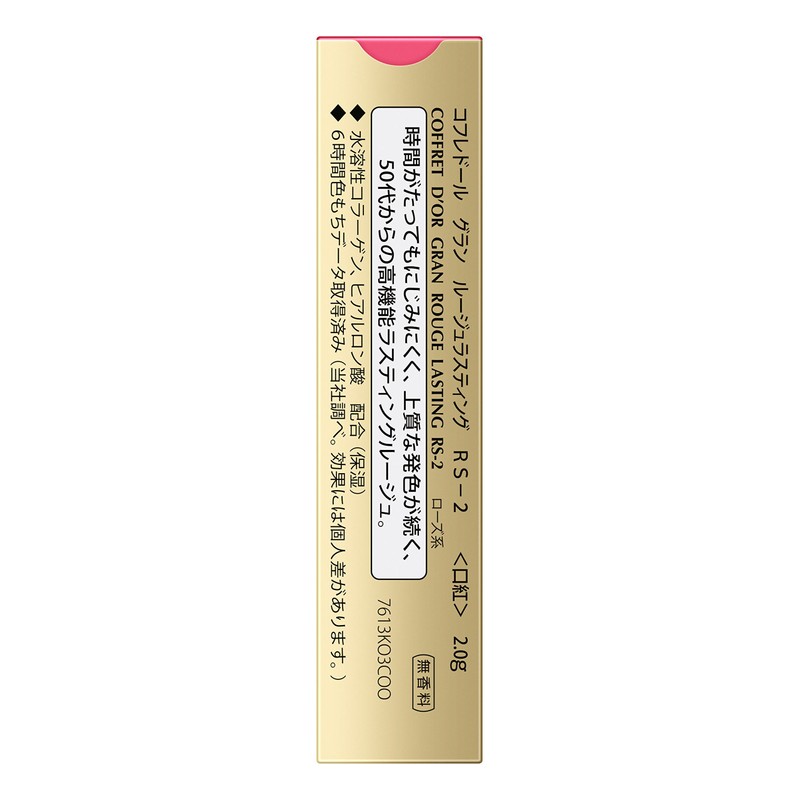 Coffret Doll Grand Rouge Lasting RS-2 Rose Series