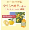 Akasuri Monogatari Akasuri Peeling Yuzu 9.8 fl oz (290 ml)