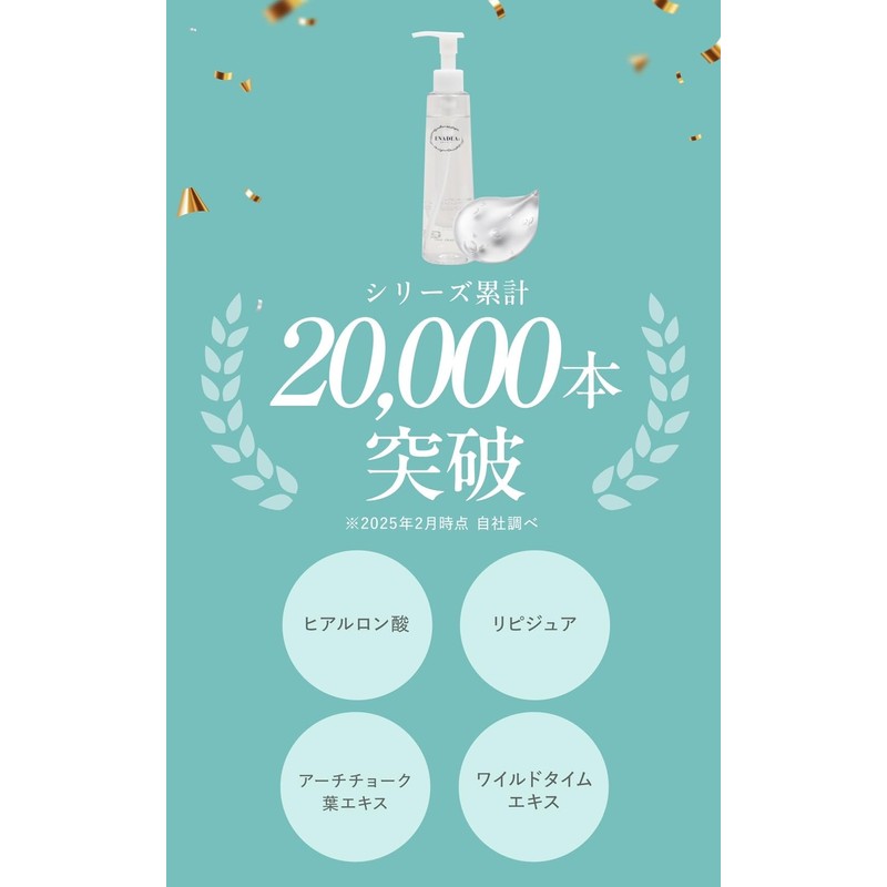 ENADEA ENADIA Clear Cleansing, 6.8 fl oz (198 ml)