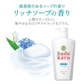 Hadakara Body Soap, Liquid, Rich Soap Scent, 16.9 fl oz (500 ml)