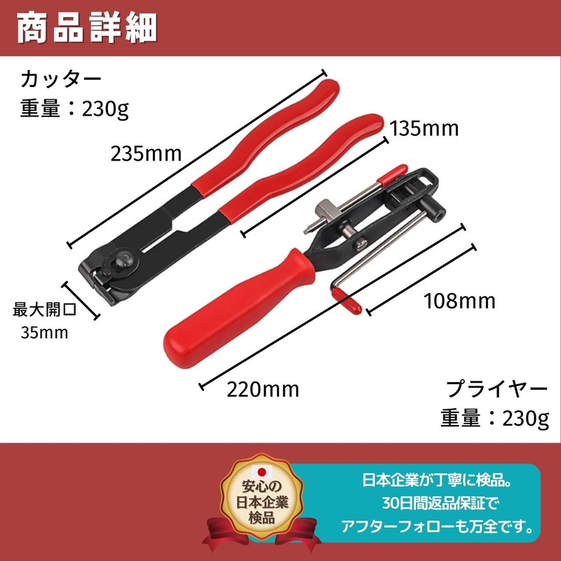 PLEAVIT Boot Band Tool, Drive Shaft, Boot Band Cutter, Pliers