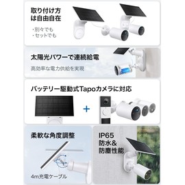 TP-Link Tapo Compact Solar Panel for Full Wireless Network Camera [Tapo C425/C420S2/C420S1/C420/ C410] Tapo A201