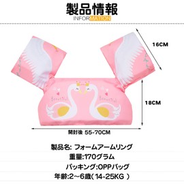 Arm Ring for Kids Arm Helper Float, Kids Baby Float, Cute Anime, Strong Buoyancy, Swimming, Arm Ring, Unisex, Toddler, 2-6 Years Old, Children Playing in the Water (Flamingo)