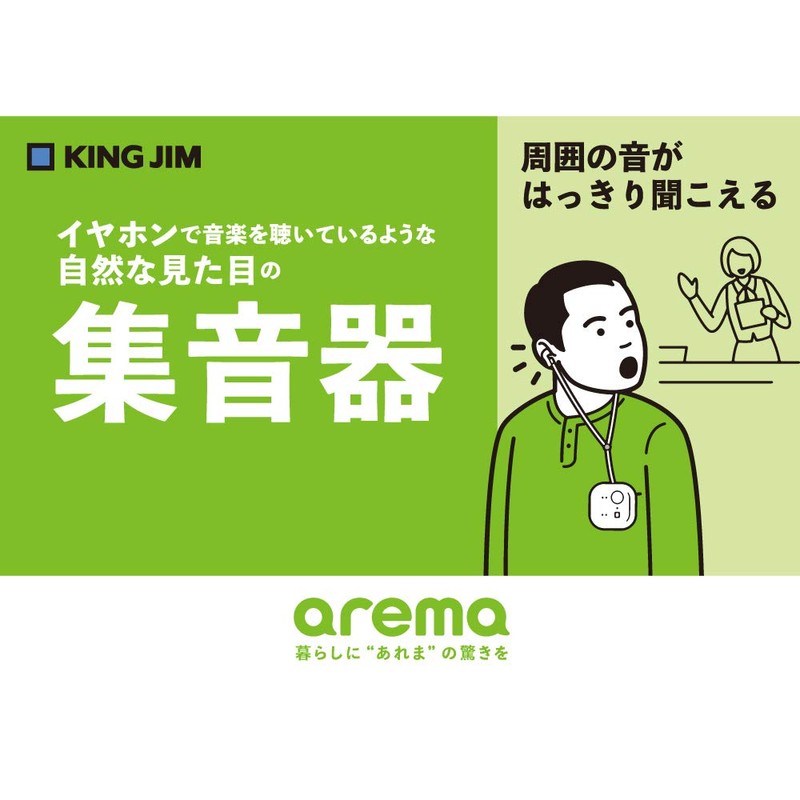 KING JIM AM10 Sound Collector, Earphones, Black