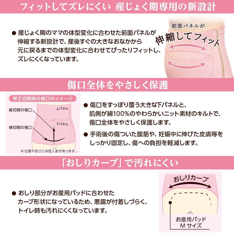 dacco 94171 Elastic Cesarean Section, One Size, Peach Pink, 1