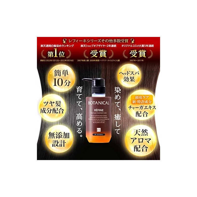 Refine Refine Head Spa Color Treatment R4 10.6 oz (300