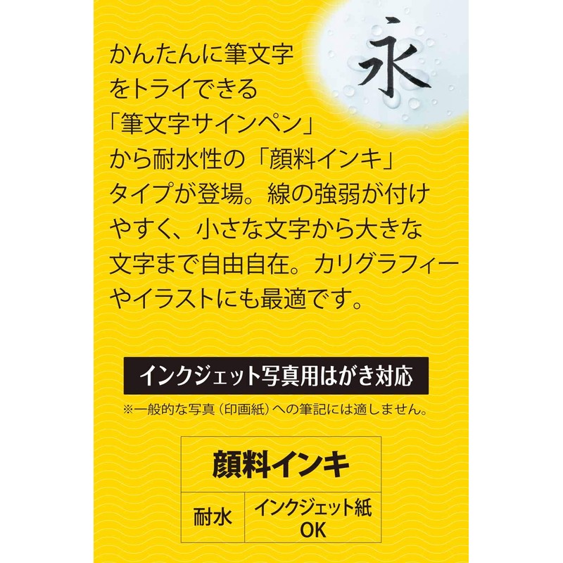 Pentel Calligraphy Sign Pen, Pigment Type, Fine Point, XSESP15FA, 5