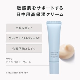 Desencia Puddle Day Moisture Veil