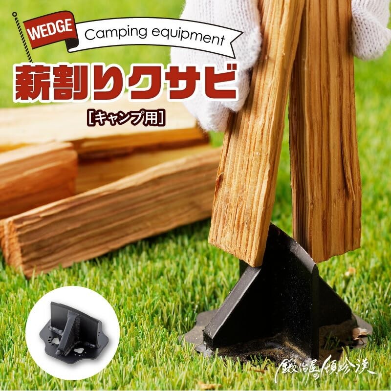 Blacksmith Donjinhan Wood Splitting Wedge, Wood Splitting Taro Standing Type,