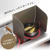Shimomura Planning 43155 Quick Use Range Guard, 3 Sides, Gray,