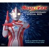 ウルトラマンメビウス 10TH ANNIVERSARY SPECIAL BOX