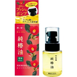 Motojima Tsubaki Pure Camellia Oil Push Type, 2.4 fl oz (65 ml), Bonus Included