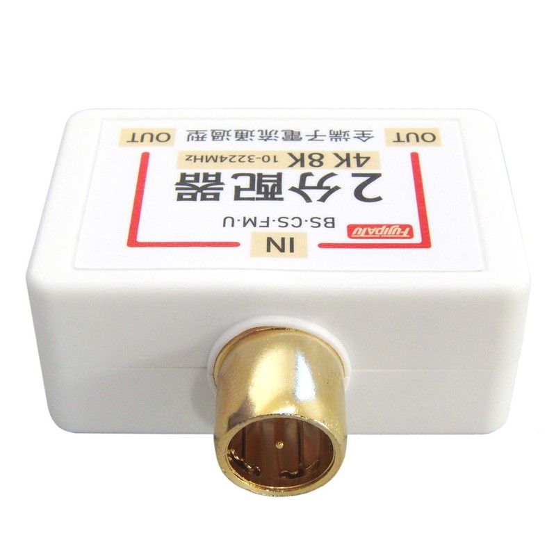 FNT-OTW2-G Antenna Divider, 4K8K/BS/CS/Terrestrial Digital/CATV Compatible, All Terminal Current Passing