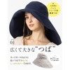 Loo&c Wide Brim Grande UV Hat, 100% Light Protection, Long