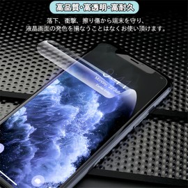 [Anti-Glare & Fingerprint Authentication Compatible] AQUOS R8 / SH-52D Film [TPU Material 1 Piece Set] Auto Repair, Smooth Touch, Ultra Thin Design, High Transmittance, Shock Resistant