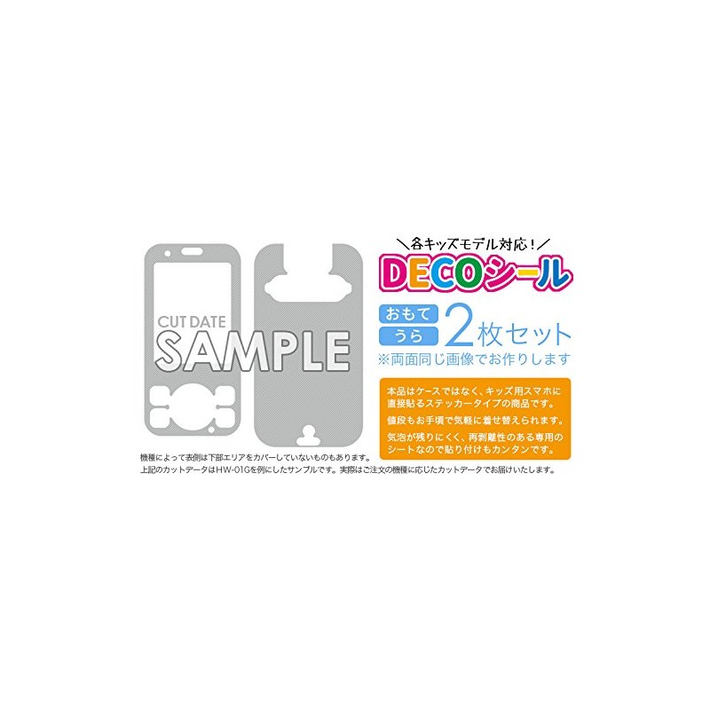 キッズ向ケータイ デザインスキンシール キッズケータイ スマホカバースマホケース フィルム シール ステッカー ラブリー au 京セラ