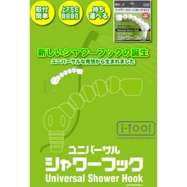 i-toolアイツール ユニバーサルシャワーフック ライトブルー 3780