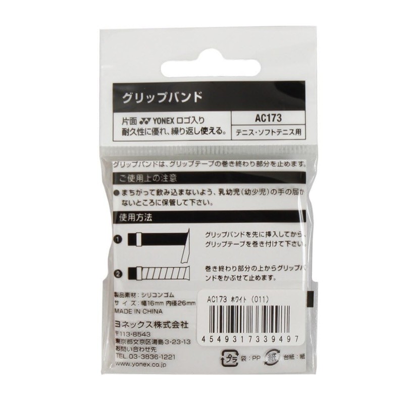 Yonex AC173 011 Grip Hand (1 Pack) White