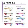 YAMASHITA EGI-OH TR Lure, No. 3.5, 006 Warship Green