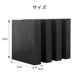 Rubber Plates, Soundproofing, Vibration Proof Rubber, Set of 4, 2.0 x 2.0 x 0.8 inches (5 x 5 x 2 cm), Anti-Slip, Height Adjustable Rubber, Noise and Vibration Prevention, Cushion, Anti-Slip Mat,