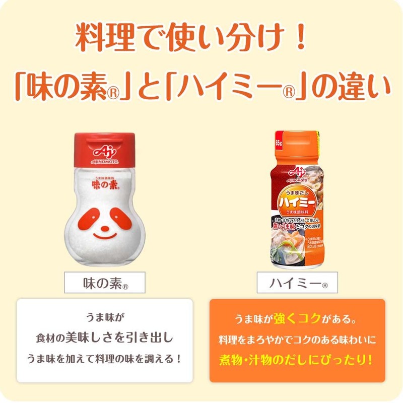 Ajinomoto Umami Dashi ・Himie 65g