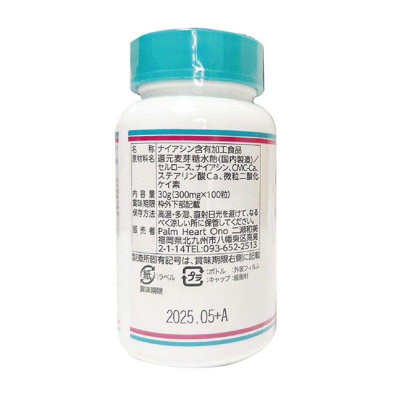 Niacin ナイアシン（ビタミンB3）1粒60mg ～ 3粒180mg 調整していただけるサプリメント 100粒