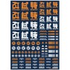 Haikyu Parts JPN Decal 02 Orange 1 Piece Plastic Model