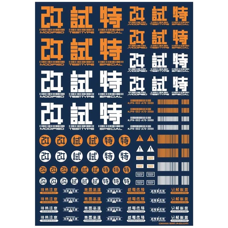 Haikyu Parts JPN Decal 02 Orange 1 Piece Plastic Model