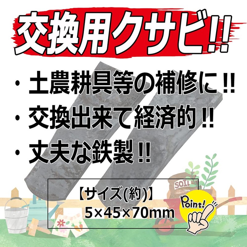 千吉 くさび 特大 柄の抜け防止用 2個入