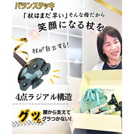 Balance Stick, Folding Cane, Nursing, Lightweight, Women, Men, Freestanding, Stylish, 4 Legs, 4 Point Cane, Supports from the Waist, 4 Point Radial Structure, Ebessa (Pink Flower, Gift Box)