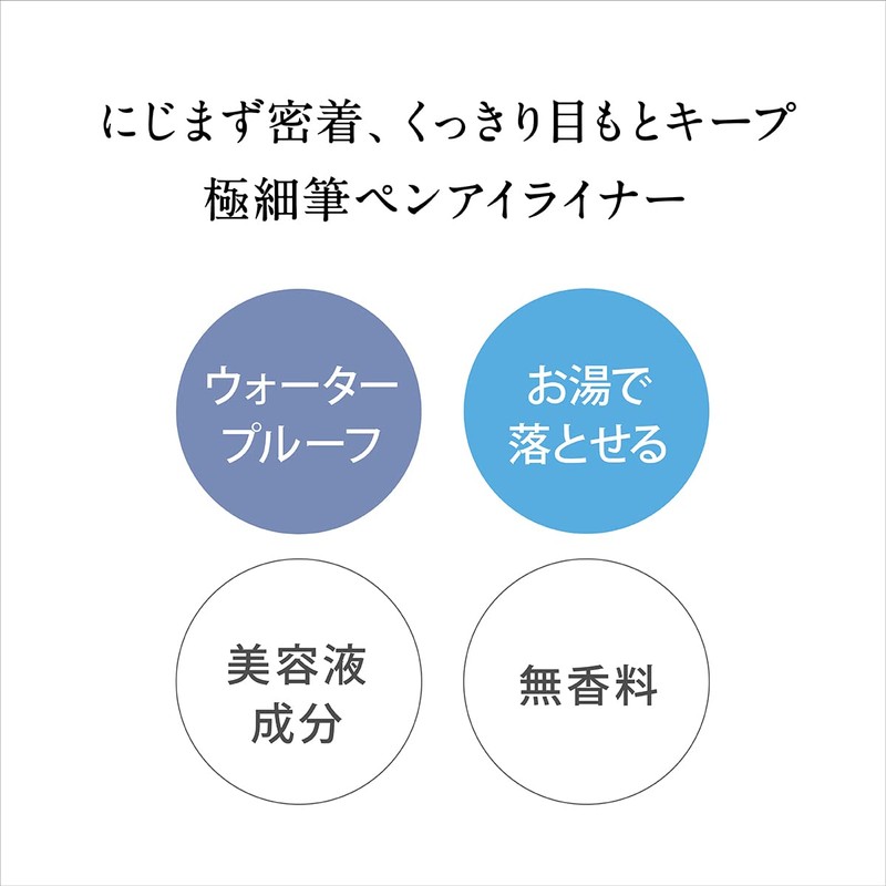 Kiss Me FERME Lasting Eyeliner EX 02 Dark Brown 0.02