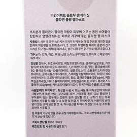 Vegan Effect Slow & Aging Collagen Wrap Mask 80ml + Brush x 2 / 비건이펙트 슬로우 앤 에이징 콜라겐 랩 마스크 80ml +브러쉬 x2