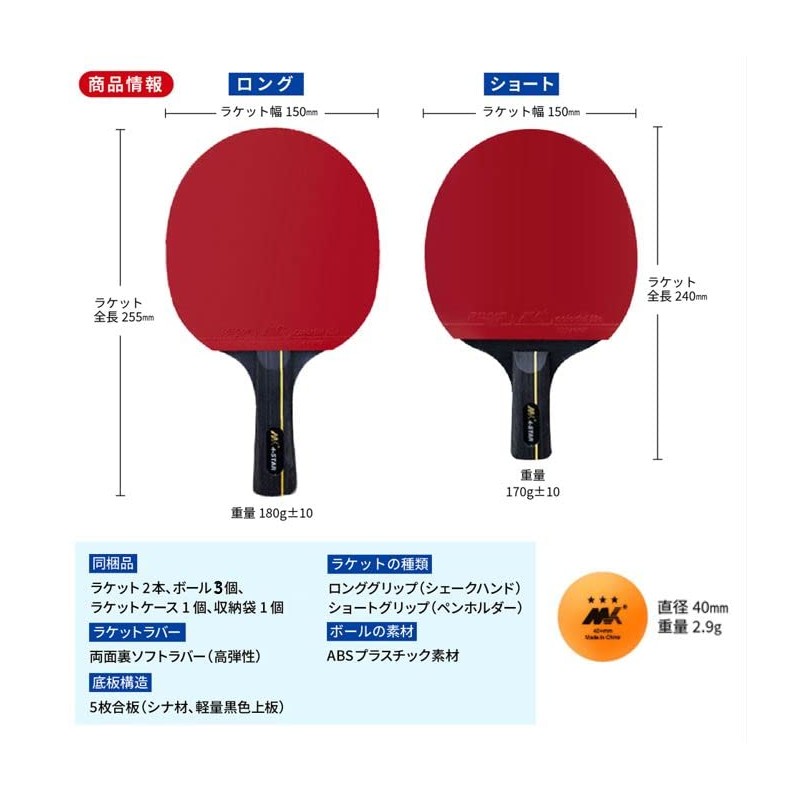 Table Tennis Racket Set of 2 Net Case Ball Beginners