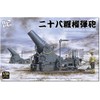 Border Model BT030 1/35 Japanese Army Twenty-eight Howitzer Howitzer Japanese-Russo