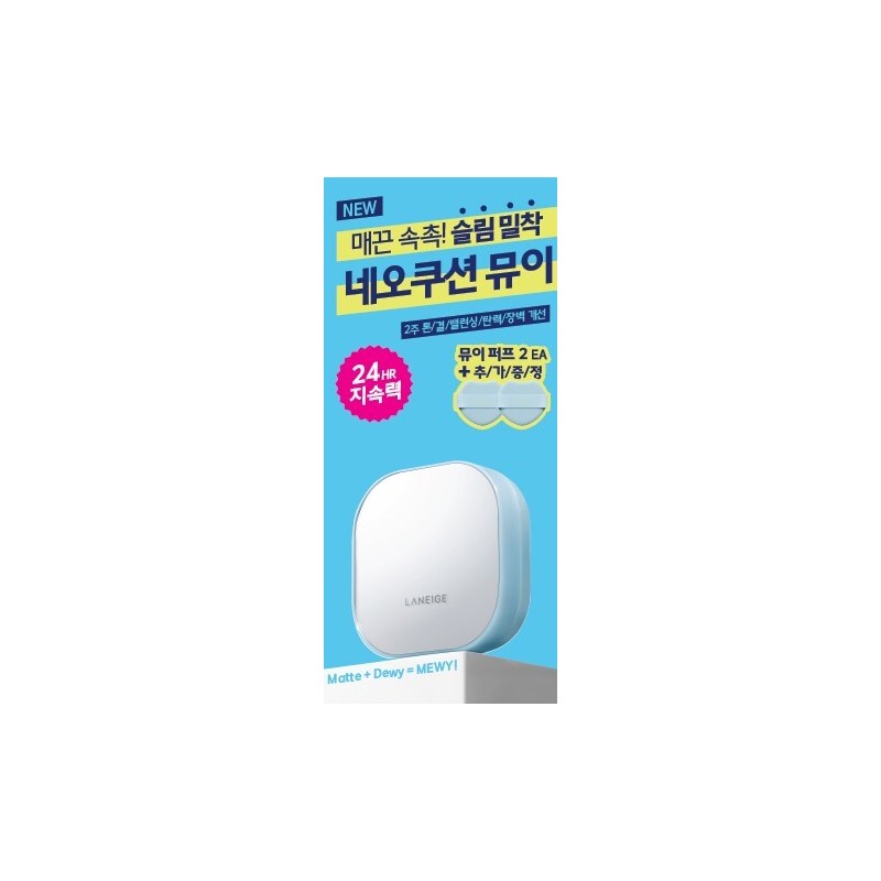 LANEIGE Neo Cushion Mewy 15g - [SET] #21C Cool Beige