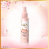 LUX Torotoro Treatment Sakura Non-Rinse Treatment Hair Cream, Main Unit,